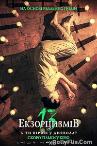 13 Exorcisms (2022) Dual Audio (ORG) [Hindi+English] Hollywood Hindi Dubbed Movie Download